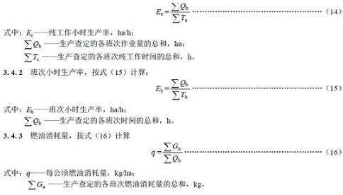 易磨損件和易變形件再次進(jìn)行測(cè)定核算結(jié)果