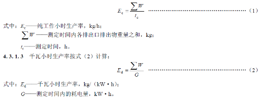 純作業(yè)小時(shí)出產(chǎn)率核算公式