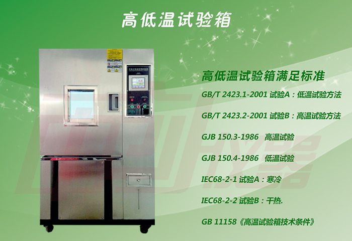 高低溫濕熱交變試驗(yàn)機(jī)大圖