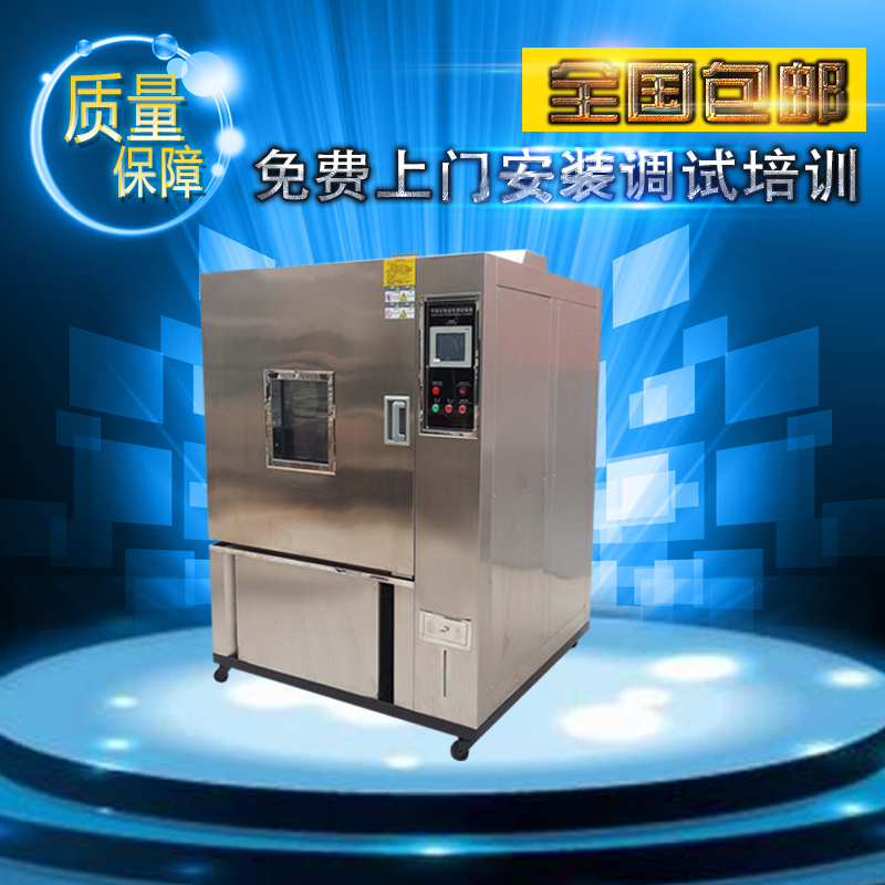 高低溫濕熱測(cè)試機(jī)