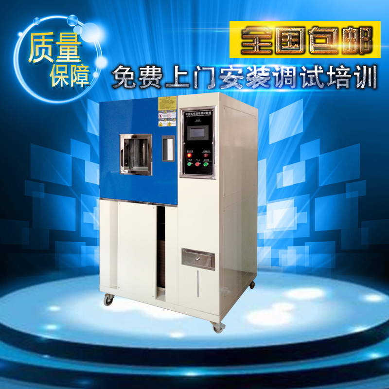 高低溫交變濕熱測(cè)試箱