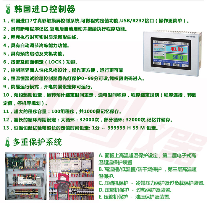 冷熱沖擊實驗設(shè)備進口控制器介紹