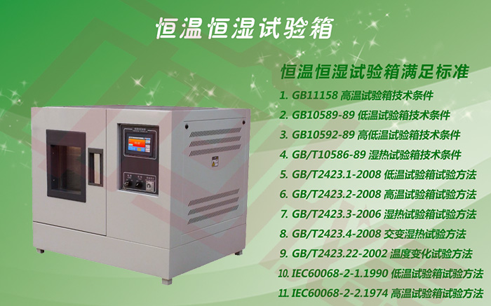 小型恒溫恒濕試驗(yàn)機(jī)詳細(xì)大圖