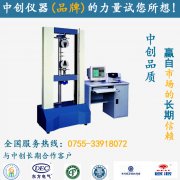 怎樣挑選電子拉力測試機(jī)的夾具<div   id=