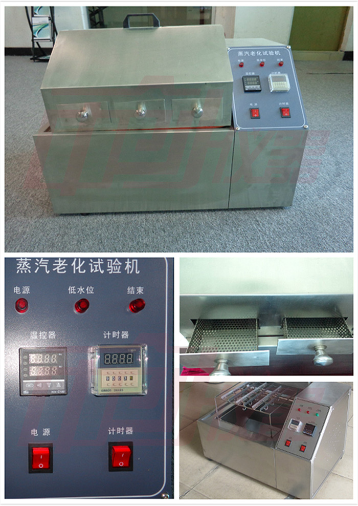 五金配件蒸汽老化試驗機細節(jié)圖